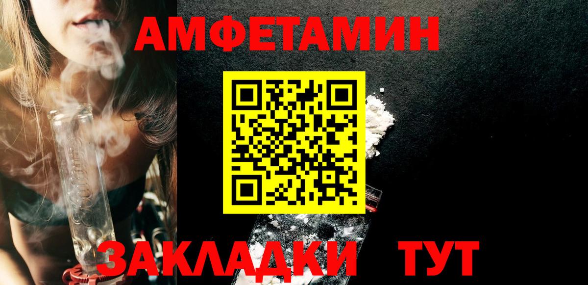 Amphetamine Premium  Amphetamine  Амфетамин  Вход с VPN  Раменское 