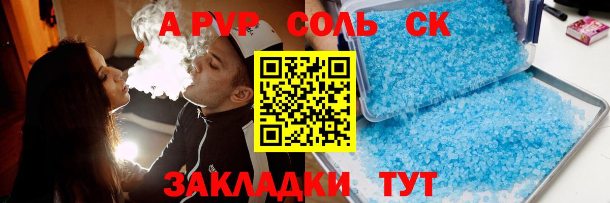 Alpha-PVP Crystall  Вход с VPN  даркнет сайт  Alpha-PVP  Alpha-PVP Crystall  Раменское  A-PVP крисы CK 