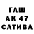 Канабис AK-47 Sudden Revelations