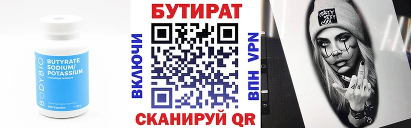 БУТИРАТ GHB Раменское