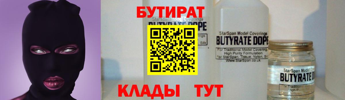 Раменское  Бутират бутик  Бутират  Вход с VPN 