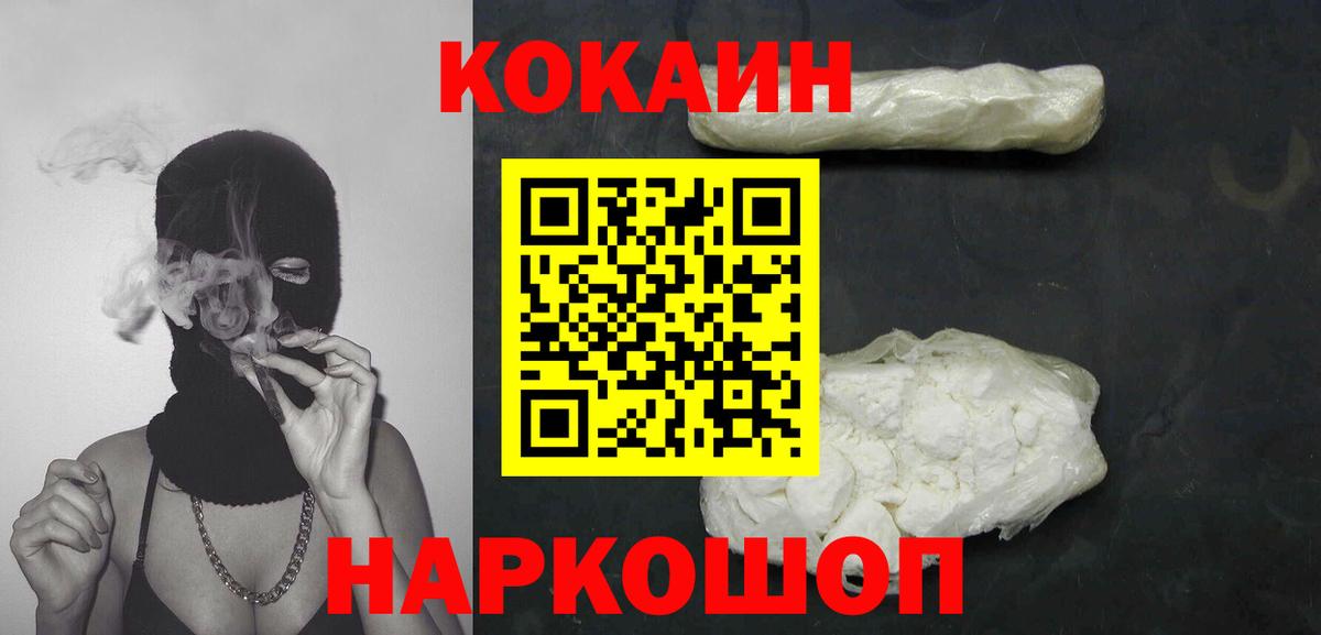 Раменское  Кокаин Колумбийский  Вход с VPN  КОКАИН Columbia 
