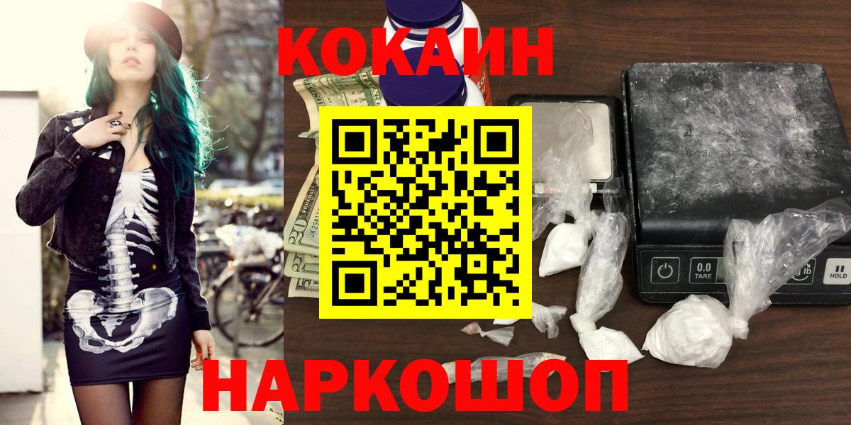 Cocaine 99% Раменское