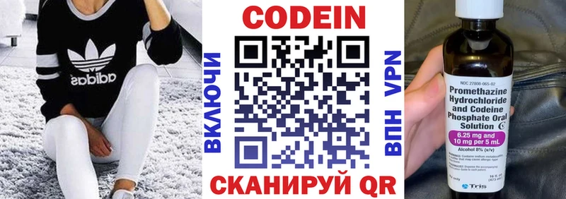 Кодеиновый сироп Lean Purple Drank  гидра   Раменское  наркота 