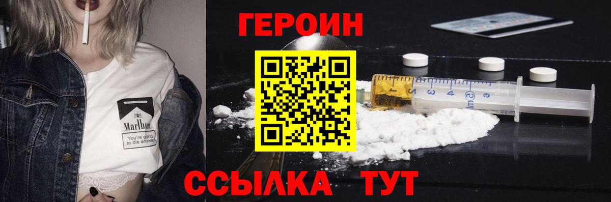 ГЕРОИН афганец Раменское