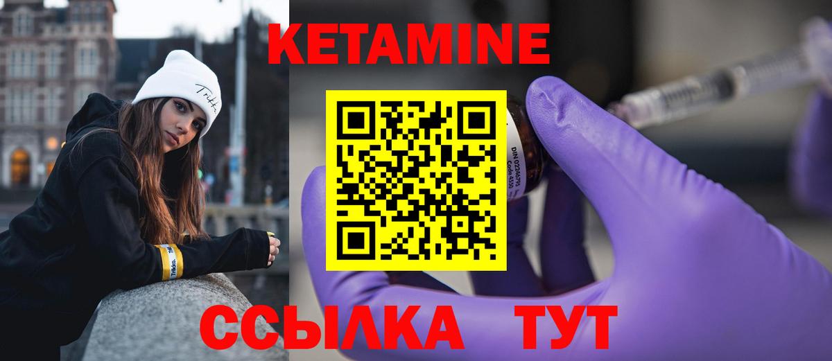 Раменское  КЕТАМИН ketamine  Вход с VPN  Кетамин VHQ 