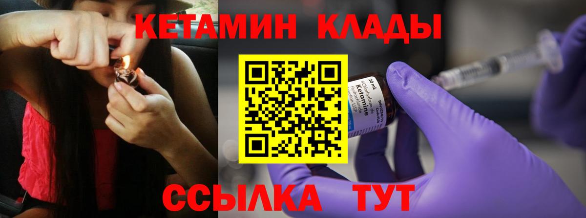 Кетамин VHQ Раменское