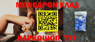 мефедрон Ачхой-Мартан