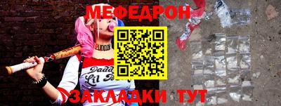 мефедрон Ачхой-Мартан