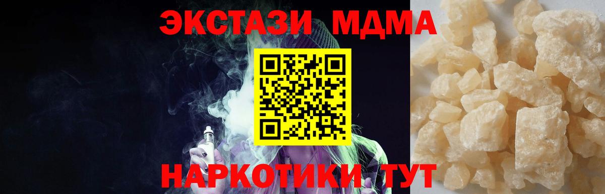 МДМА crystal  МДМА Molly  Раменское  Вход с VPN 