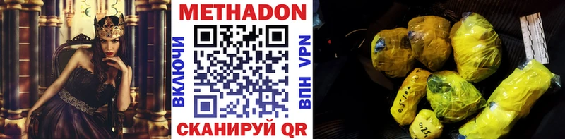МЕТАДОН VHQ  Раменское 
