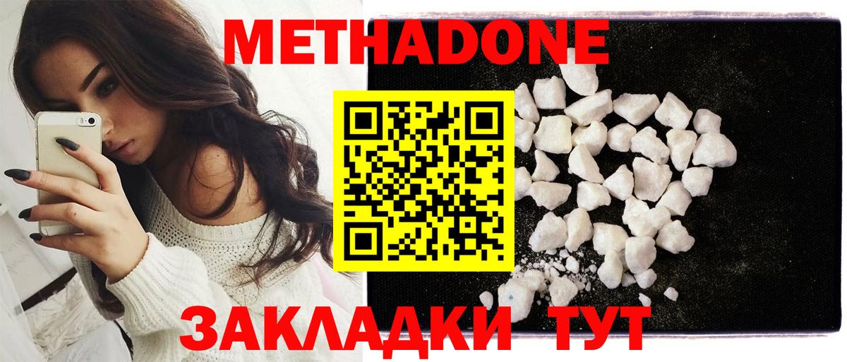 МЕТАДОН белоснежный Раменское